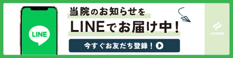 LINEお友だちになる